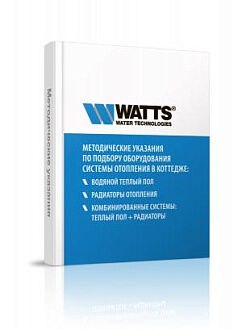 Расчет системы отопления в коттедже – новая методика Watts