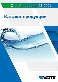 Новый каталог 2021/2022